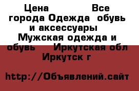 Yeezy 500 Super moon yellow › Цена ­ 20 000 - Все города Одежда, обувь и аксессуары » Мужская одежда и обувь   . Иркутская обл.,Иркутск г.